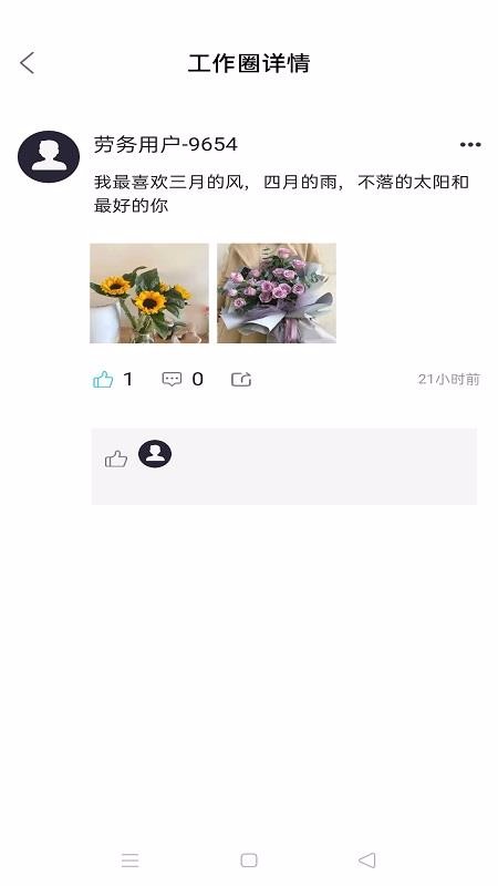 雲天劳务乙app图1