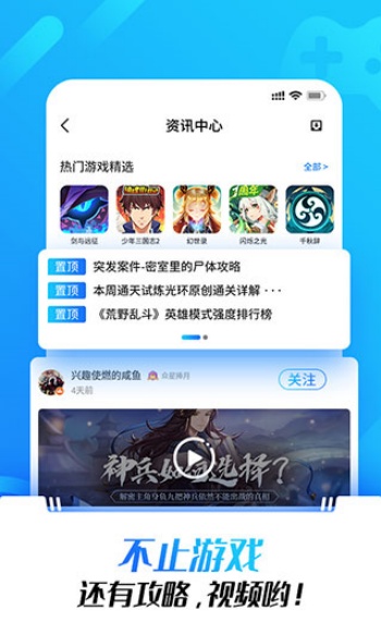 光环助手最新版本图3