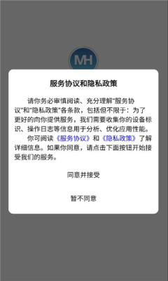 明豪新能源app图3