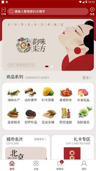 韵味东方app图2