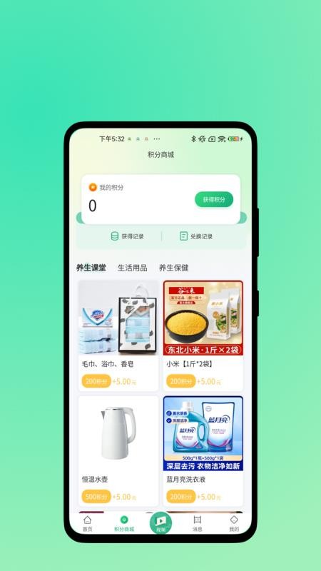益寿缘app图2