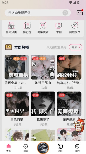 腐竹fm广播剧软件免费版图2
