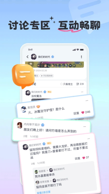 摸鱼社app图1