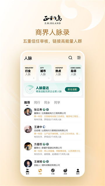 正和岛图3