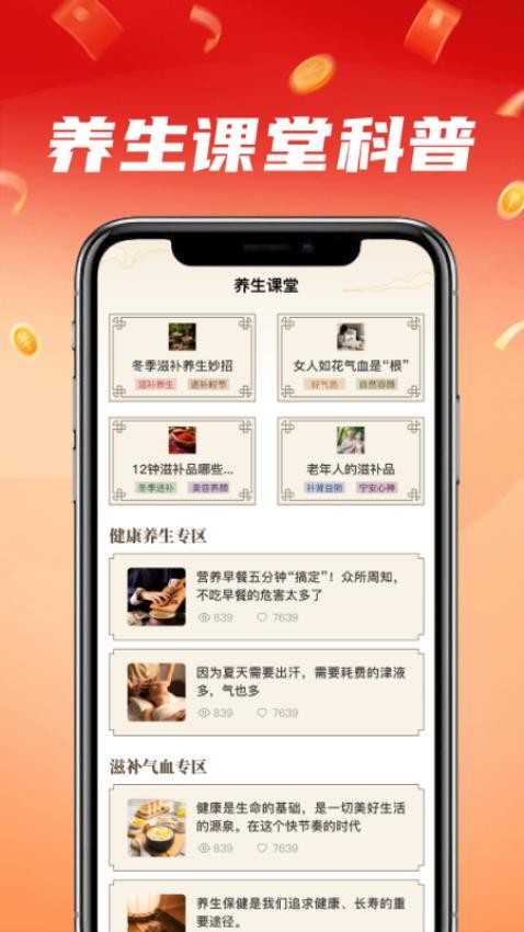 走路记步快app图2