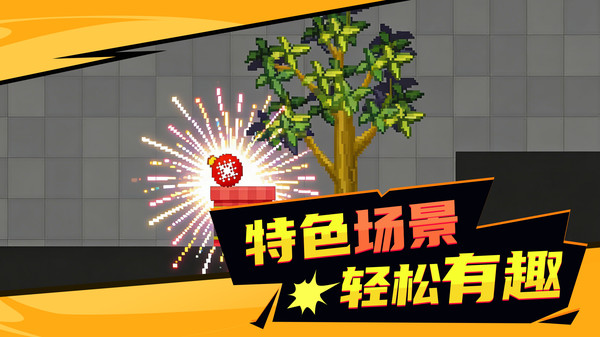 3D沙盒游乐场游戏图3