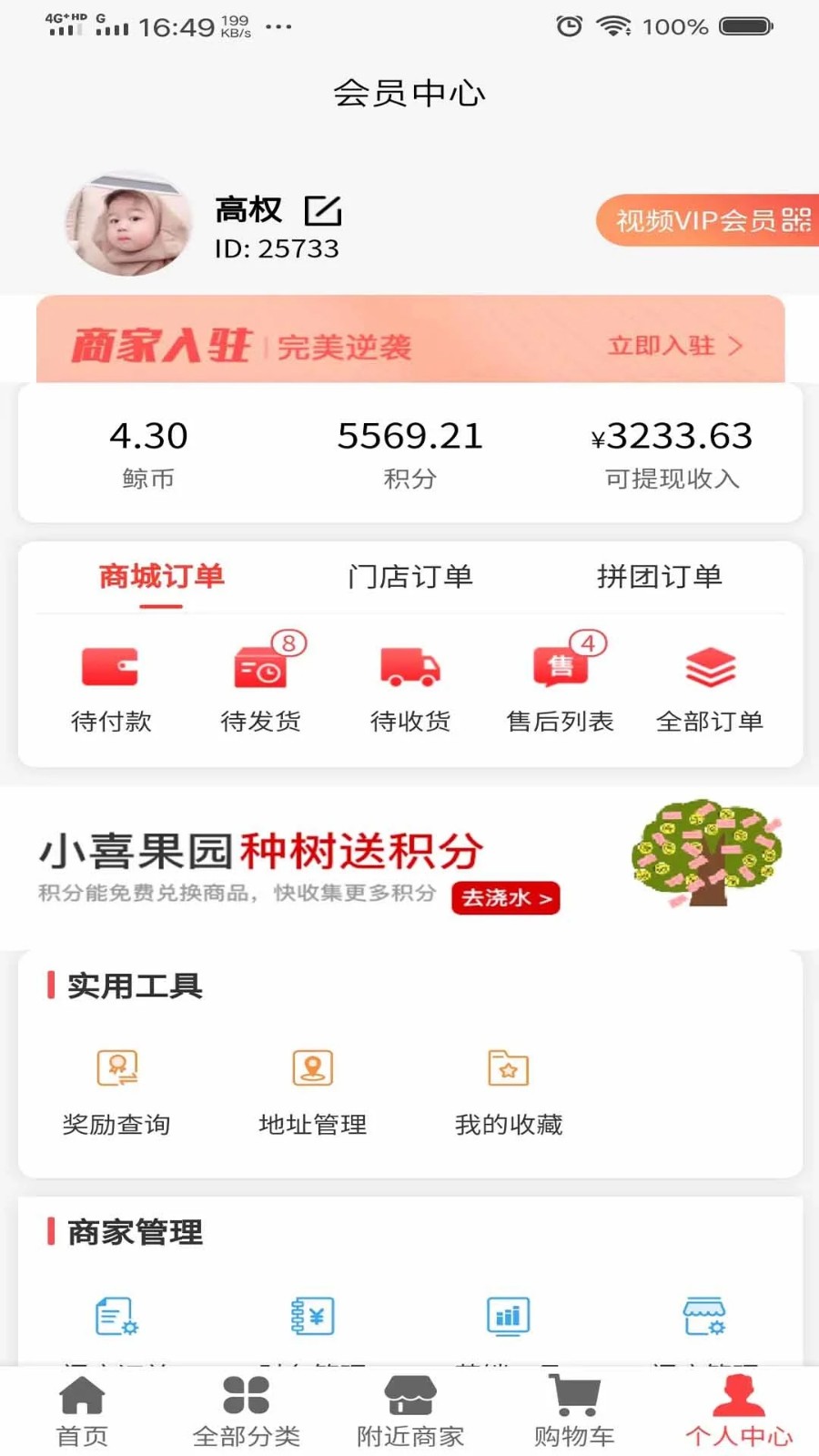 优鲸喜软件图2