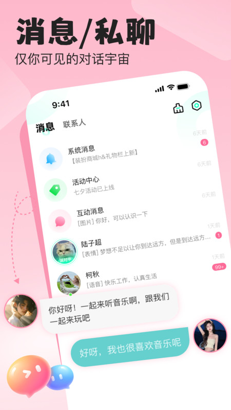 声漫时光app图3
