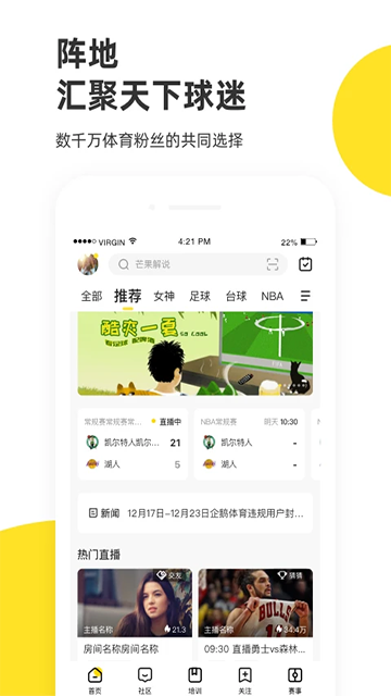 企鹅体育app图2