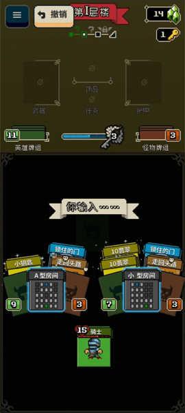 寻剑迷途游戏图2
