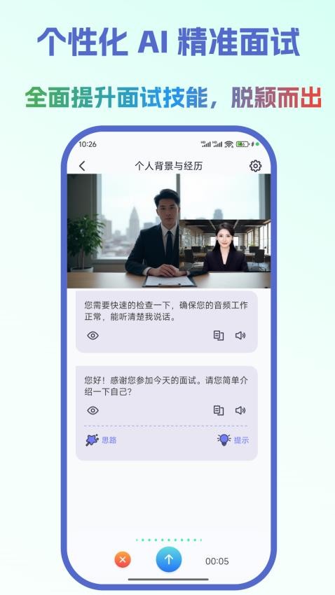 云才app图2