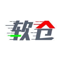软仓app