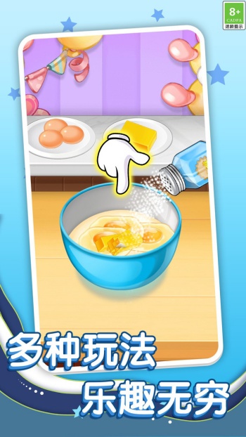 幸福甜品坊游戏图2