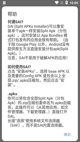 SAI软件图1