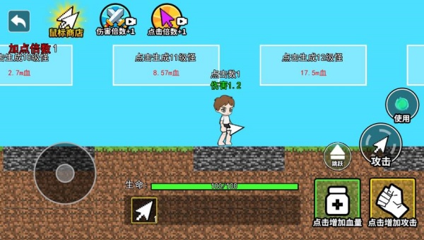 升级新武器游戏图1