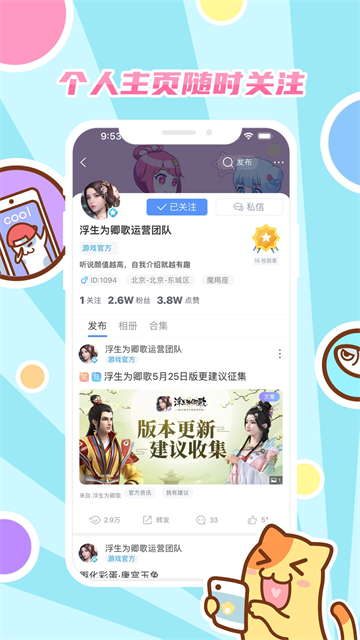 好玩友app图1