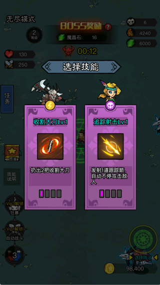 魔龙大作战游戏图2