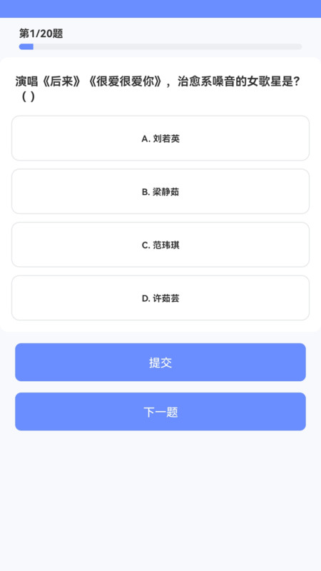 猜歌的神app图2