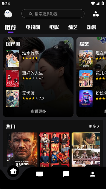 蛋播星球官方版图4