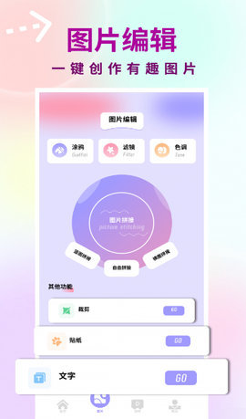 友友拍app图2