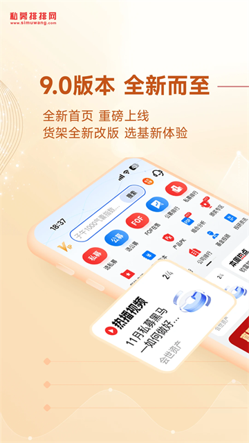 私募排排网app图4