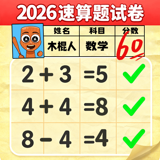 创意脑洞解谜游戏