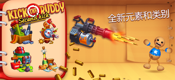 狂扁木偶人内置菜单版KickTheBuddy图2