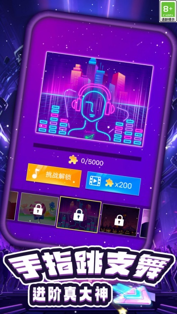 钢琴白块节奏王游戏图2