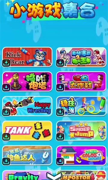 游戏时光盒app图2