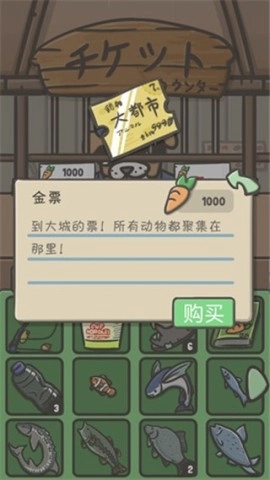 兔子冒险游戏图1