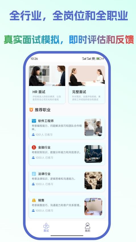 云才app图1