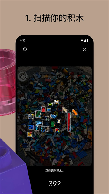 Brickit安卓版图1