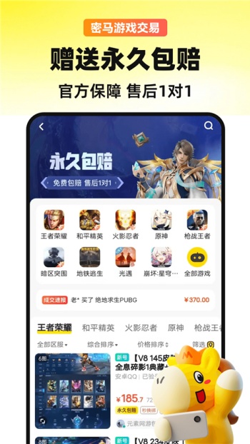 密马游戏交易app2026图3