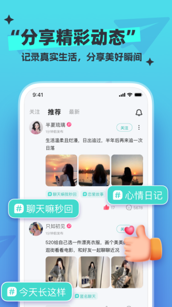 新漂流瓶最新版本图4