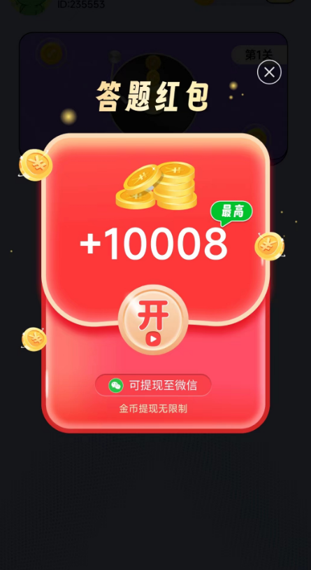 猜歌趣味多安卓版图3
