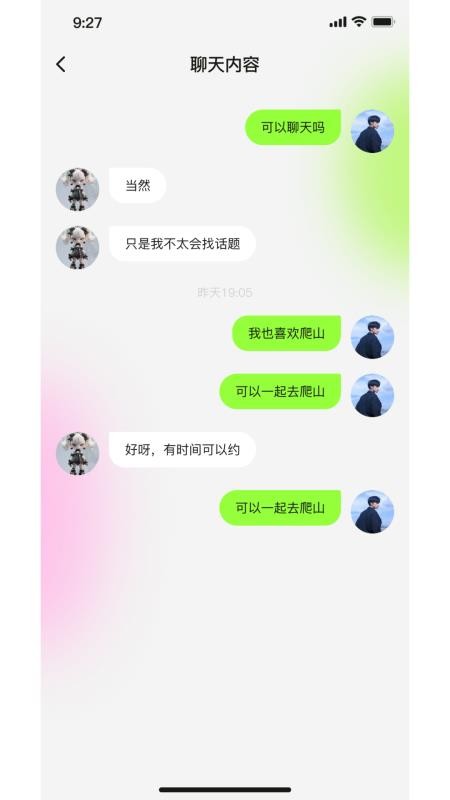 智萌体app图2