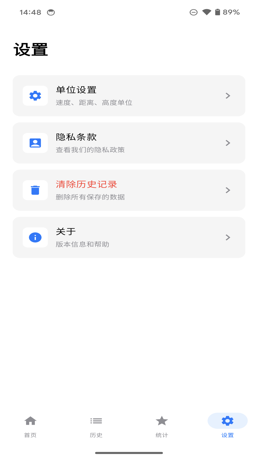 速度检测工具app图2
