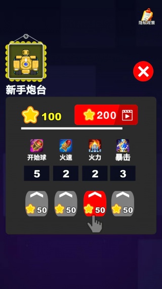 破块超解压游戏图2
