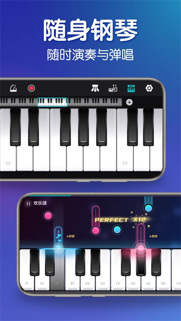 来音钢琴免费版图3