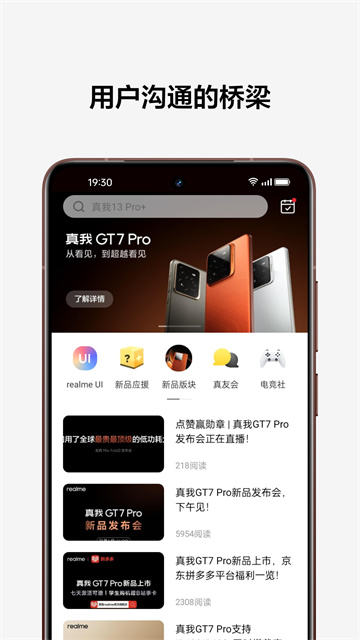 真我社区app图4