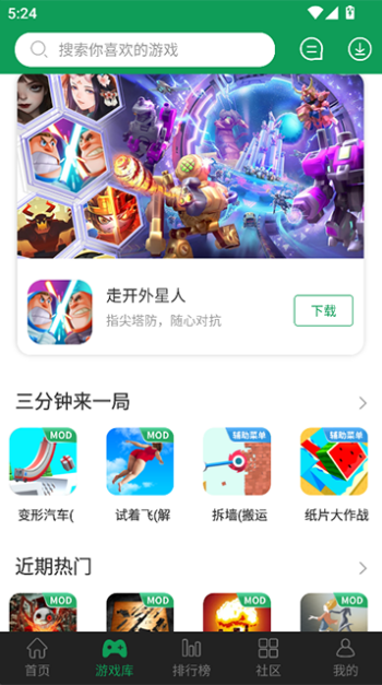 7723游戏盒老版本图3