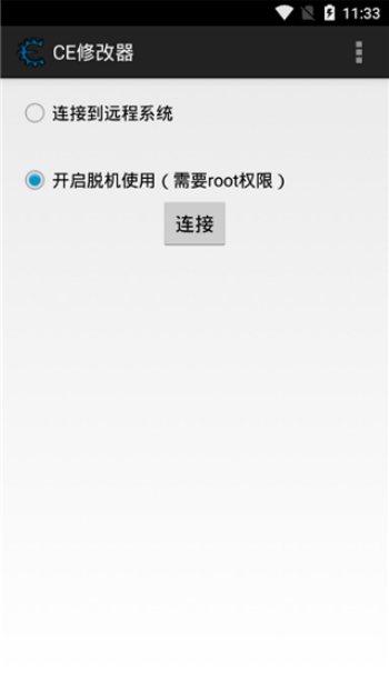 ce修改器汉化版图3