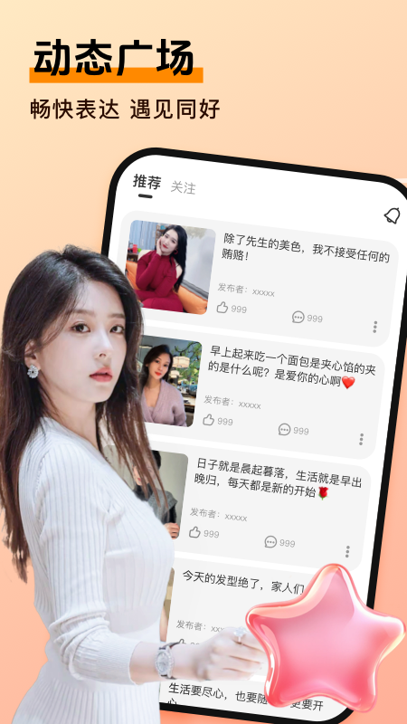 芯爱app图3