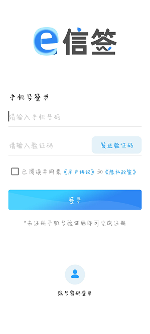 e信签软件图3