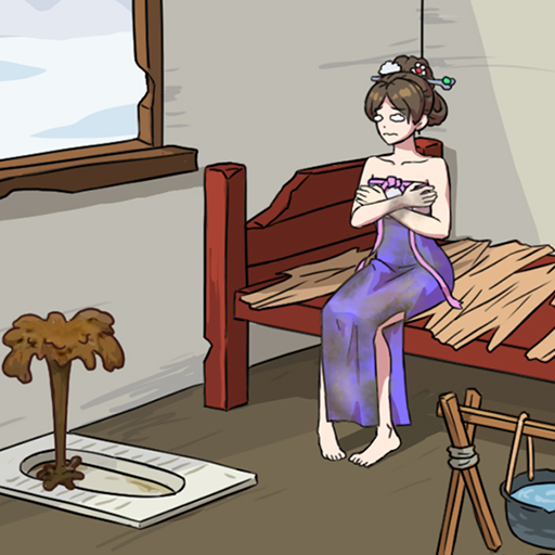 救救小表妹游戏