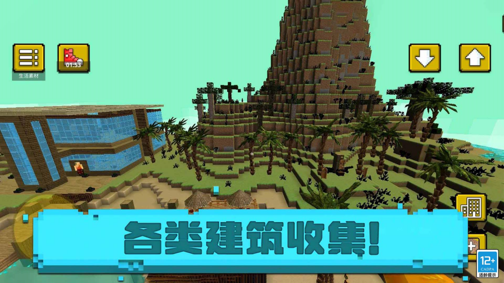 小小世界游戏图2