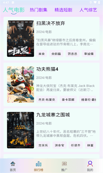 掌上视界app图1