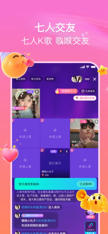 趣相恋app图2