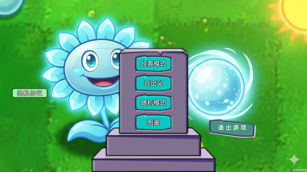 豌豆花园作战游戏图3