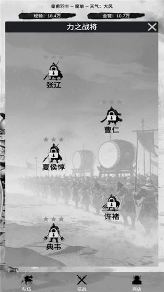 幻想武将模拟器游戏图3